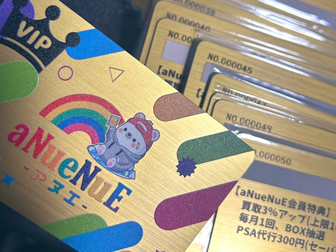 当社会員カード