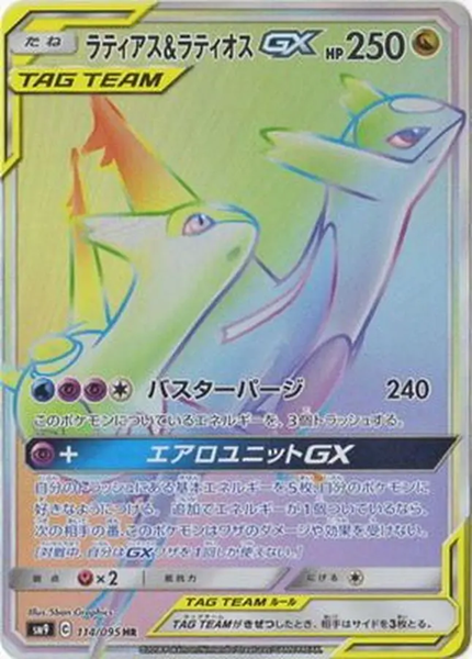 ラティアス＆ラティオスGX