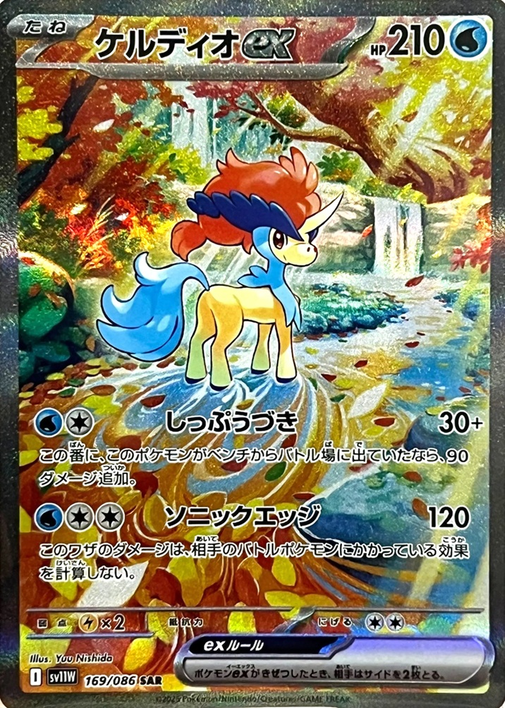 ケルディオex SAR