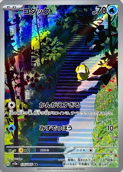 コダック