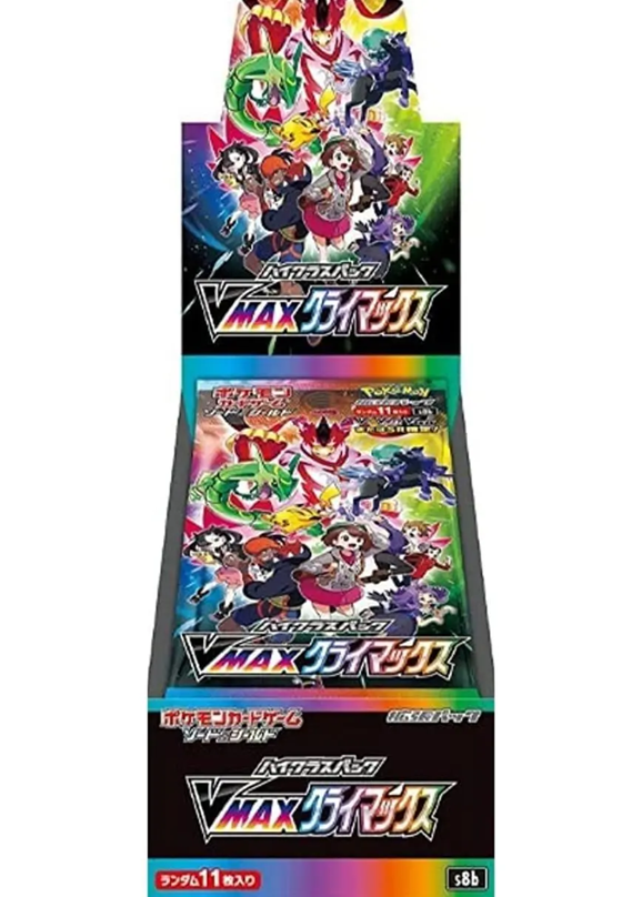 VMAXクライマックス