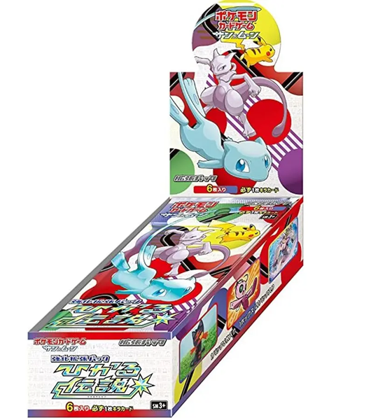 ひかる伝説