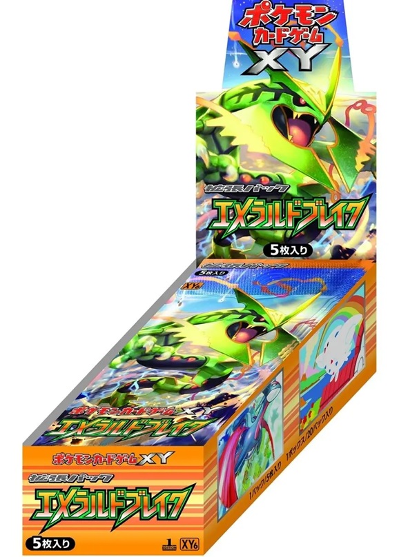 エメラルドブレイク