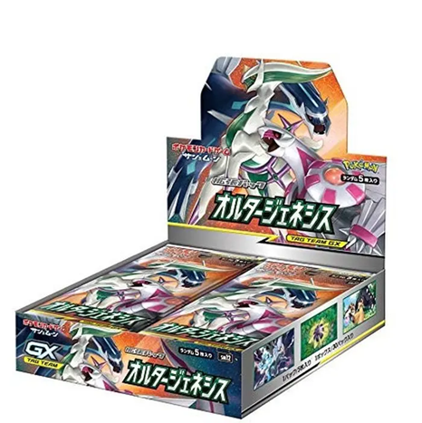 オルタージェネシス