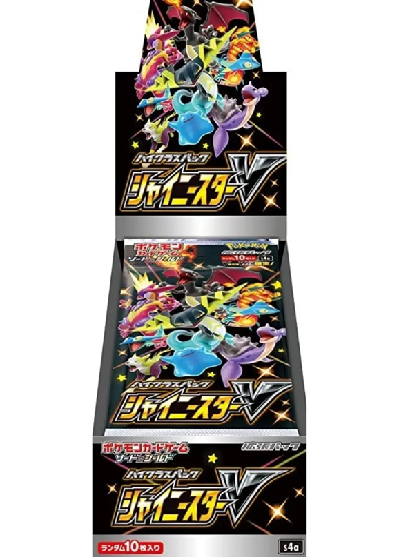 シャイニースターV