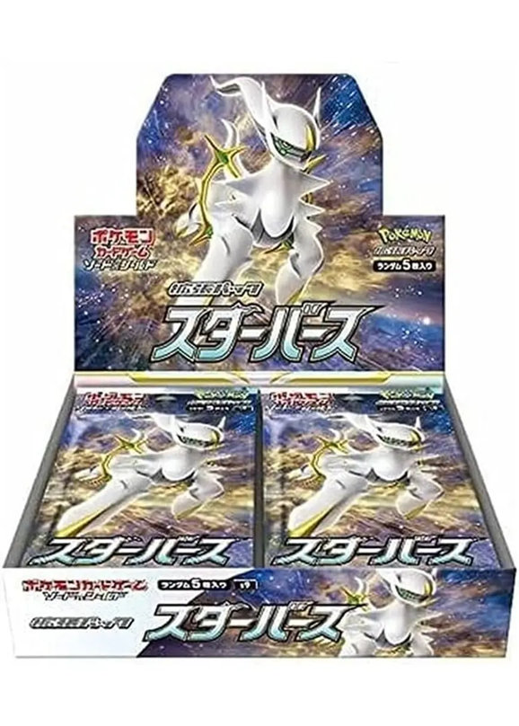スターバース