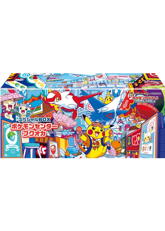 スペシャルBOX ポケモンセンターフクオカ
