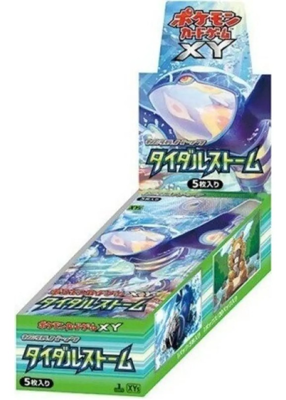 タイダルストーム