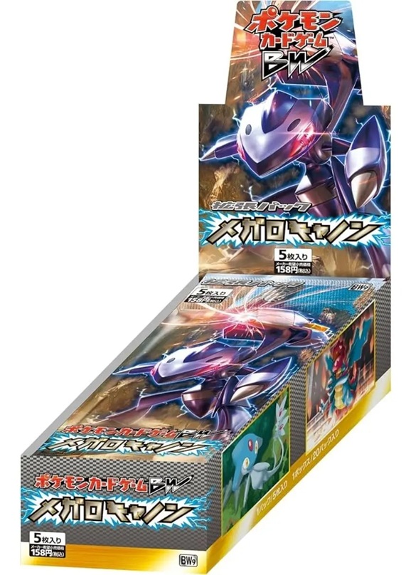 メガロキャノン