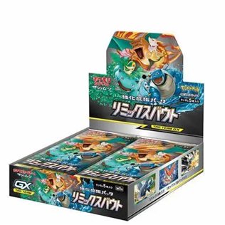 リミックスバウト