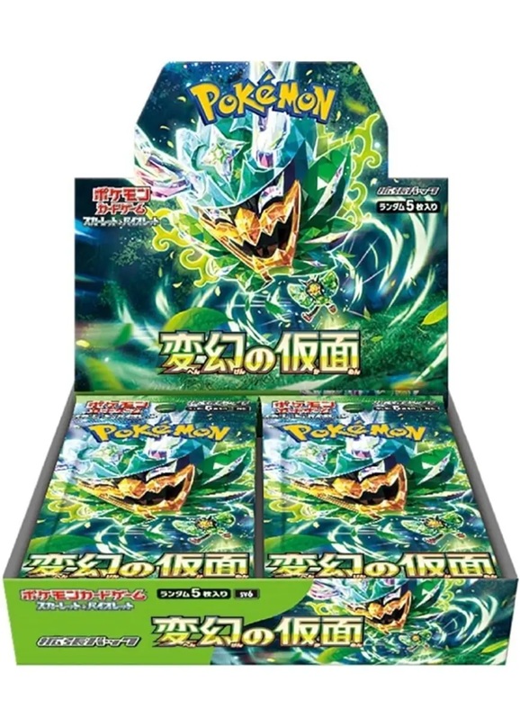 変幻の仮面