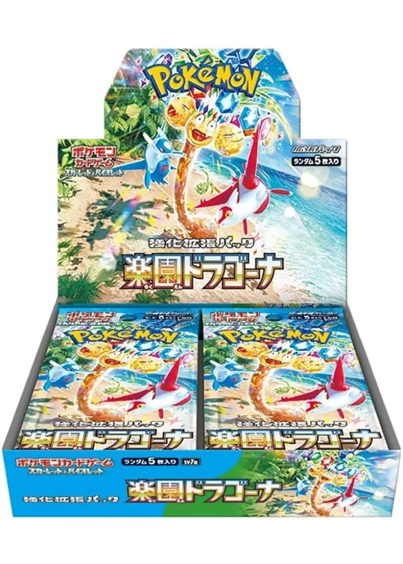 楽園ドラゴーナ
